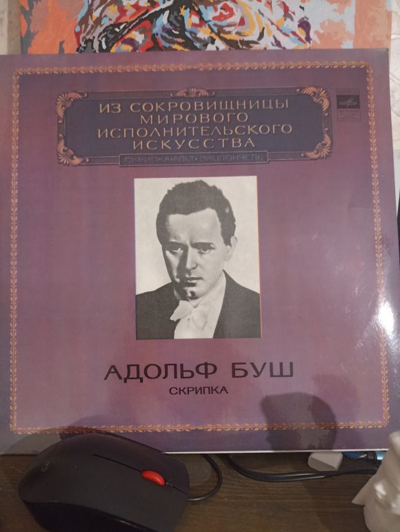 СКРИПКА. ИЗ СОКРОВИЩНИЦЫ МИРОВОГО ИСПОЛНИТЕЛЬНОГО ИСКУССТВА (1980)
