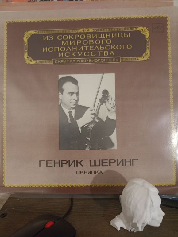 СКРИПКА. ИЗ СОКРОВИЩНИЦЫ МИРОВОГО ИСПОЛНИТЕЛЬНОГО ИСКУССТВА (1983)