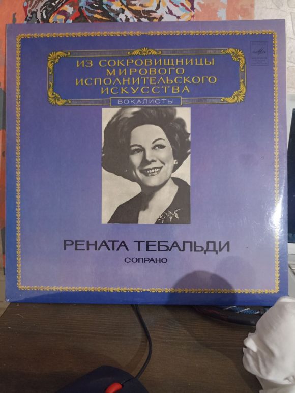 ВОКАЛИСТЫ. ИЗ СОКРОВИШНИЦЫ МИРОВОГО ИСПОЛНИТЕЛЬСКОГО ИСКУССТВА. (1981)