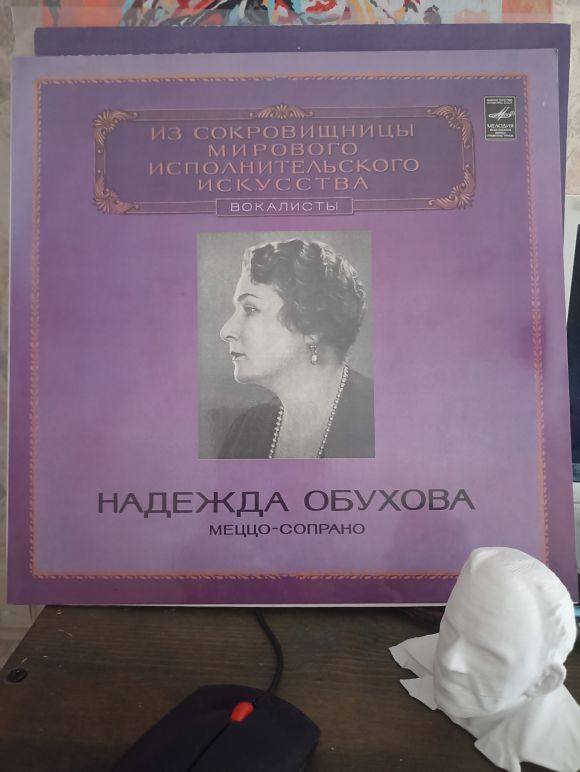 ВОКАЛИСТЫ. ИЗ СОКРОВИШНИЦЫ МИРОВОГО ИСПОЛНИТЕЛЬСКОГО ИСКУССТВА. (1982)