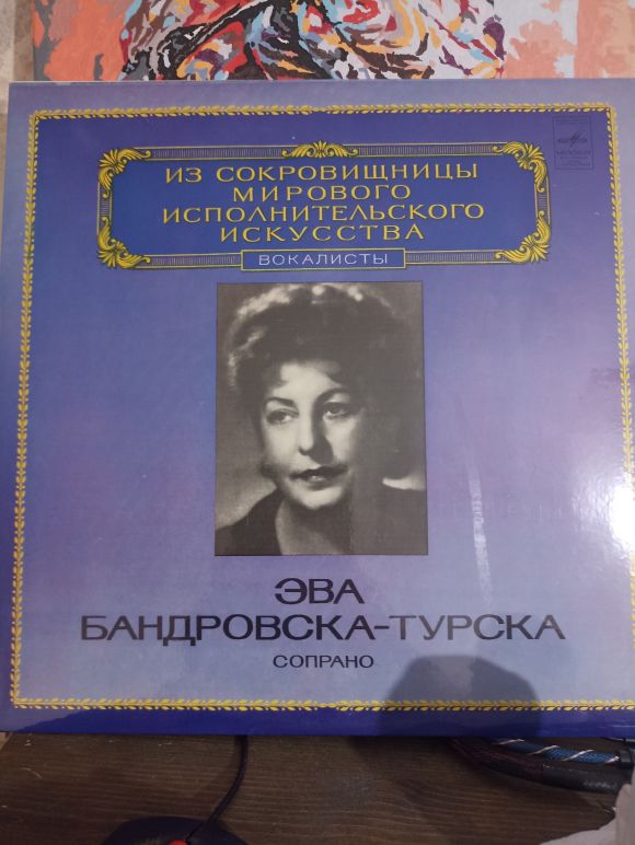 ВОКАЛИСТЫ. ИЗ СОКРОВИШНИЦЫ МИРОВОГО ИСПОЛНИТЕЛЬСКОГО ИСКУССТВА. (1980)