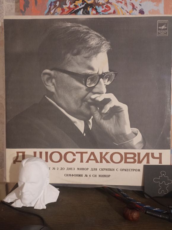 КОНЦЕРТ НОМЕР 2 ДО ДИЕЗ МИНОР ДЛЯ СКРИПКИ С ОРКЕСТРОМ. СИМФОНИЯ НОМЕР 6 СИ МИНОР