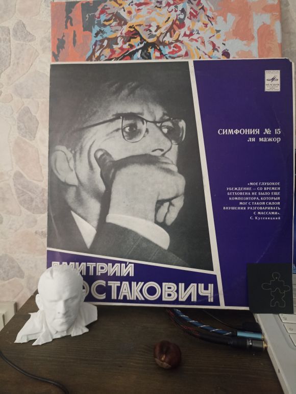 СИМФОНИЯ НОМЕР 15. (1980)