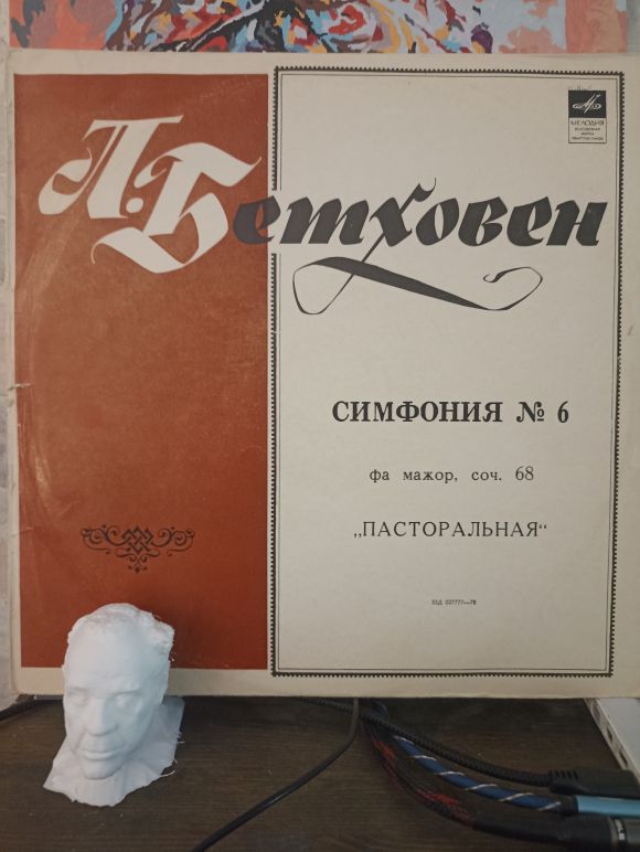 (Vg) Бетховен. Симфония номер 6. Пасторальная. В. Фуртвенглер.