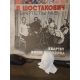 КВАРТЕТЫ НОМЕР 1 И 15. КВАРТЕТ ИМЕНИ БОРОДИНА.